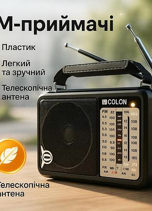Ретро радіоприймач аналоговий golon, радіоприймач з хорошим прийомом для дачі, радіоприймачі фм di-42