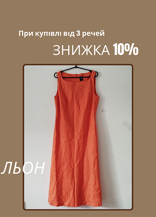 Довга сукня льон помаранчева