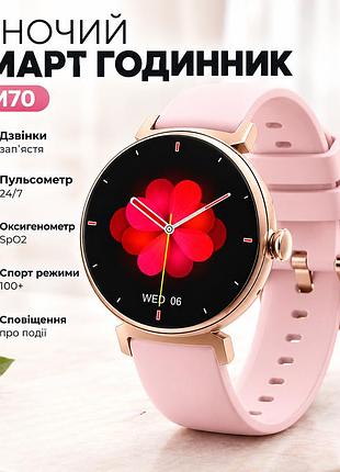Смарт-годинник жіночий lemfo dm70 (дзвінки, пульсоксиметр) super amoled екран