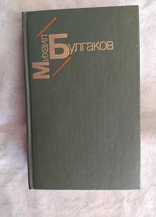 М. булгаков белая гвардия. жизнь мольера. рассказы