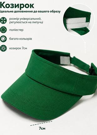 🧢козирок літній жіночий