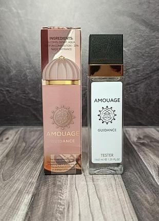 Парфуми унісекс amouage guidance (амуаж гайден) 40 мл
