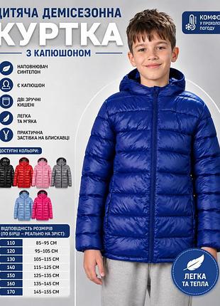 🧥✨ детская демисезонная куртка с капюшоном ✨🧥