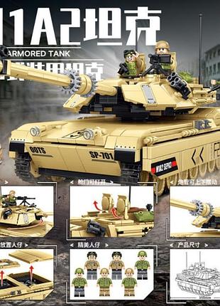 Конструктор боевой танк 1326рsc 6+
