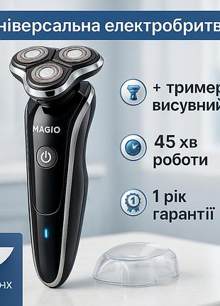 Бритва з тривалим часом роботи magio, безпровідна портативна електробритва, сіткова бритва для гоління ow-35