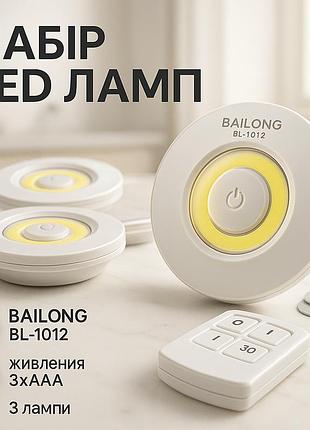 Світлодіодні світильники для меблів bailong bl-1012, лампочки для шафи, аварійне освітлення приміщень at-61