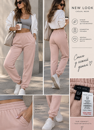Женские спортивные штаны new look, пудрово-розовые, джоггеры 🌸