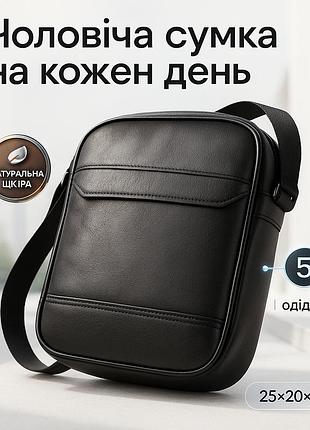Офисная сумка мессенджер, сумка для документов удобная, для города практичная сумка-мессенджер oi-52