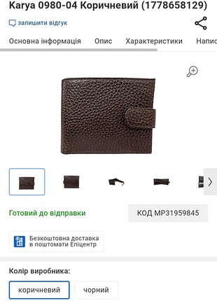 Гаманець, портмоне шкіряне, чоловіче 6