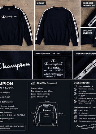 Світшот чоловічий champion чорний бавовняний x-large