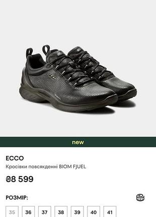 Кросівки ecco biom 40 2