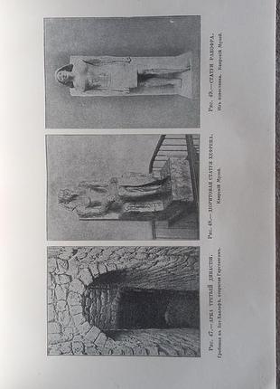 История египта.том i.джеймс генри брэстед 7