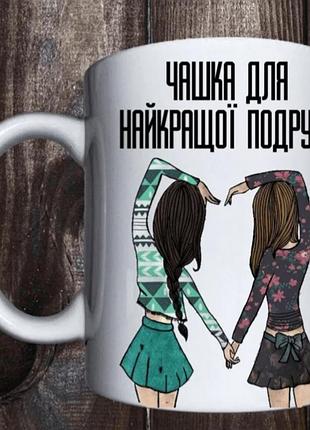 Чашка с принтом игры керамика 4