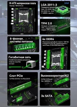 Материнская плата machinist x99 pr9 tmp2.0 + процессор 2680v4 (14 ядер / 24 потоков), частота до 3.3 ghz. 6