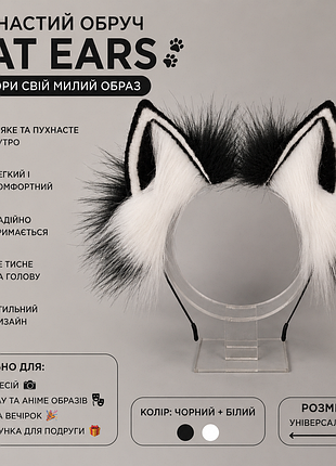 🖤🤍 пушистый обруч “cat ears” 🐾