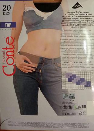 Колготки elegant conte 2
