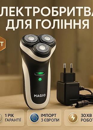 Професійна бритва для чоловіків magio, електробритва для чоловіків з usb зарядкою qt-67