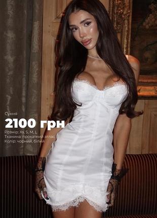 Сукня littleviksi