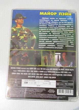Dvd-диск  «майор пэйн» (major payne) 1995 2