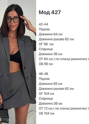Элегантный стильный классический костюм 8