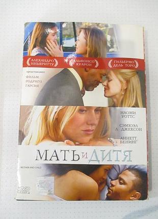 Dvd-диск «мать и дитя» — mother and child, 2009