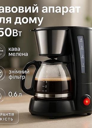 Маленька кавоварка на 2 чашки, крапельна кавоварка для домашньої кави крапельна з кавомолкою gz-58