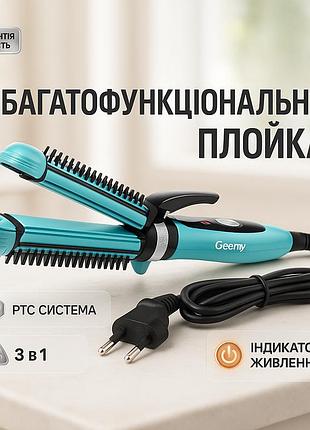 Плойка для об'єму gemei gm-2922 60вт, плойка з функцією укладання і завивки волосся da-27