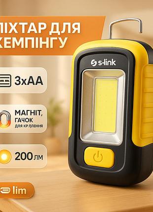 Ліхтарик потужний для кемпінгу акумуляторний s-link, лампа для кемпінгу якісна освітлення hs-23