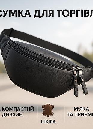 Универсальная сумка бананка, мужская бананка на два отдела, универсальная сумка на пояс для документов ob-80