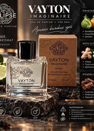 Eclipse vayton imaginaire for men (louis vuitton imagination) 4820276073913