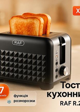 Потужний тостер для дому та кухні raf, тостер з функцією автоматичного виштовхування тостів mt-77