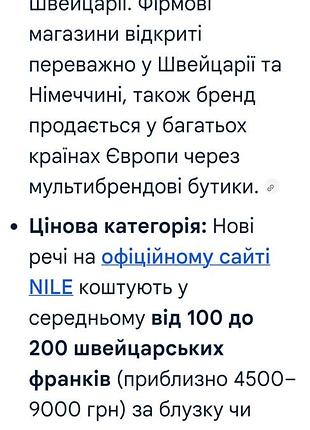 Блуза бохо этатно летняя 7