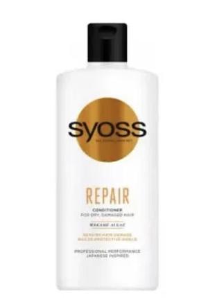 Syoss conditioner repair/keratin