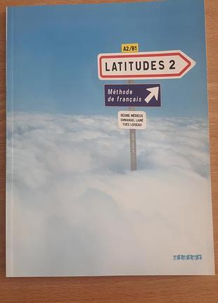 Французский язык latitudes 2 a2 b1, новая книга и диски