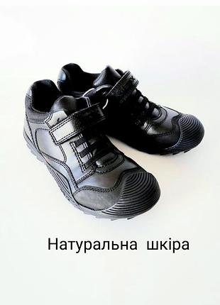 Нові кросівки р-р 32.