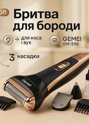 Сеточная бритва для удобного бритья, портативная мужская бритва на аккумуляторе, бритвы электрические ir-89
