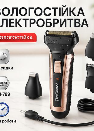 Портативна електробритва для гоління голови gemei gm-789, професійна електробритва для дому an-87