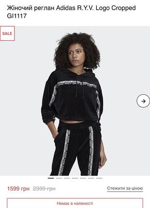 Жіночий світшот adidas. adidas originals r.y.v. cropped hoodie (арт. gi1117) 4