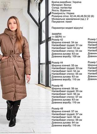 Пальто женское 5