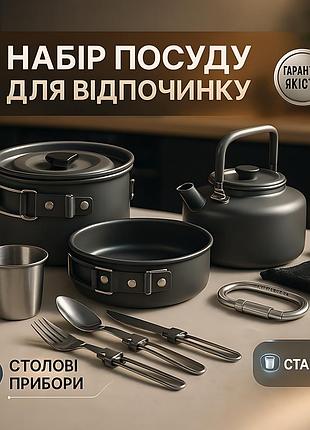 Туристический набор посуды halin ds-308 со столовыми приборами