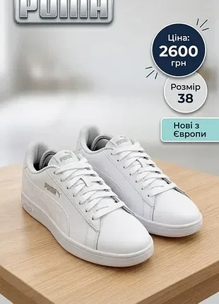 Новые женские кроссовки puma (белые) - размер 38 | оригинал из европы