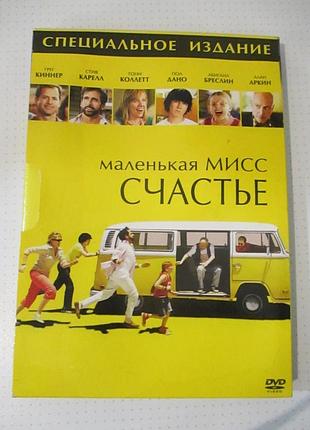 Dvd-диск маленька місія щастя (2006)
