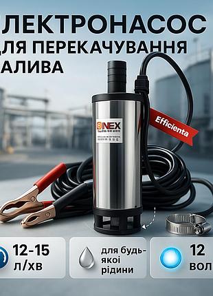 Насос для пального onex ox-5052 (12–15 л/хв, 40 вт, живлення 12 в) для швидкого та зручного перекачування палива