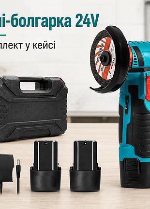 Аккумуляторная мини-болгарка 24v из 2 акб в кейсе, компактная угловая шлифмашина 75 мм