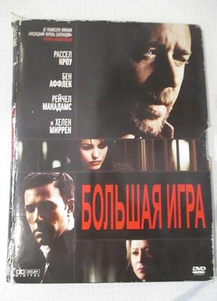 Dvd-диск «большая игра» / state of play, 2009