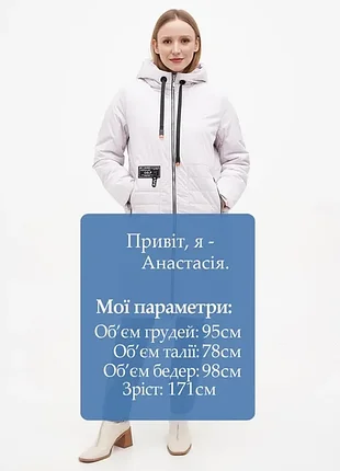 Жемчужная демисезонная куртка eva classic 5