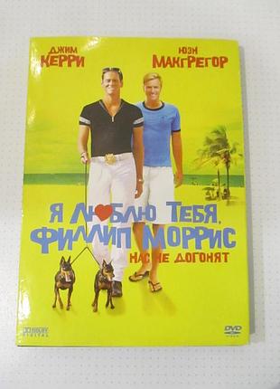 Dvd-диск «я люблю тебя, филлип моррис» (2009