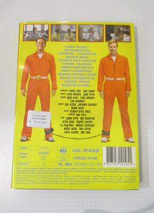 Dvd-диск «я люблю тебя, филлип моррис» (2009 2