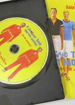 Dvd-диск «я люблю тебя, филлип моррис» (2009 4