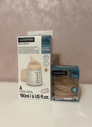 Пляшечка нова suavinex zero zero anti-colic bottle та suavinex zero zero bottle teat присоска для пляшки